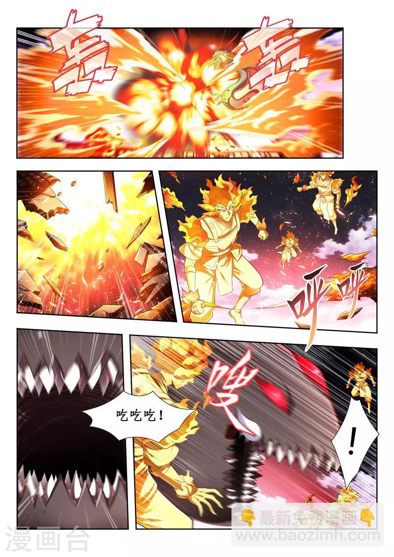 第168话 护法3