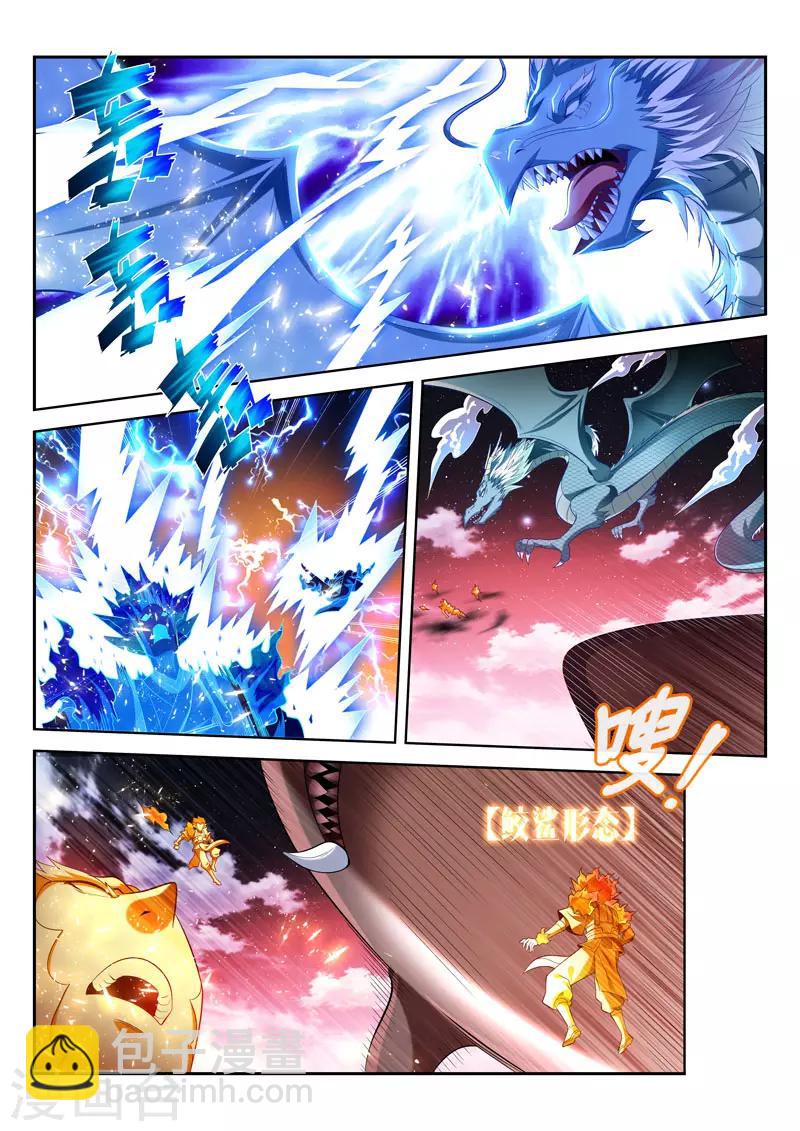第168话 护法7
