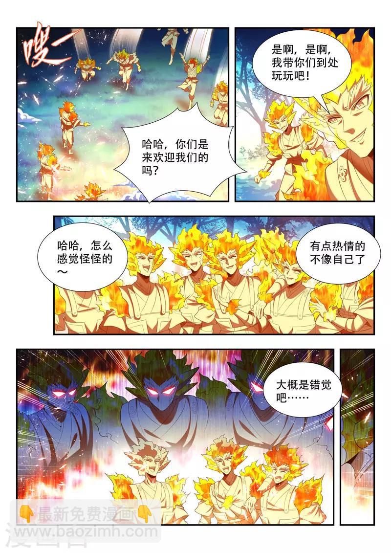 第173话 群殴2