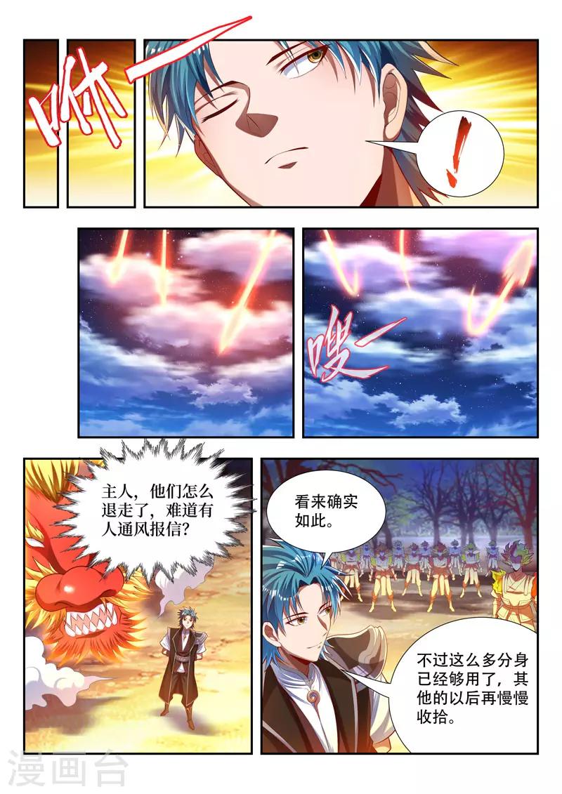 第175话 风神孤影0