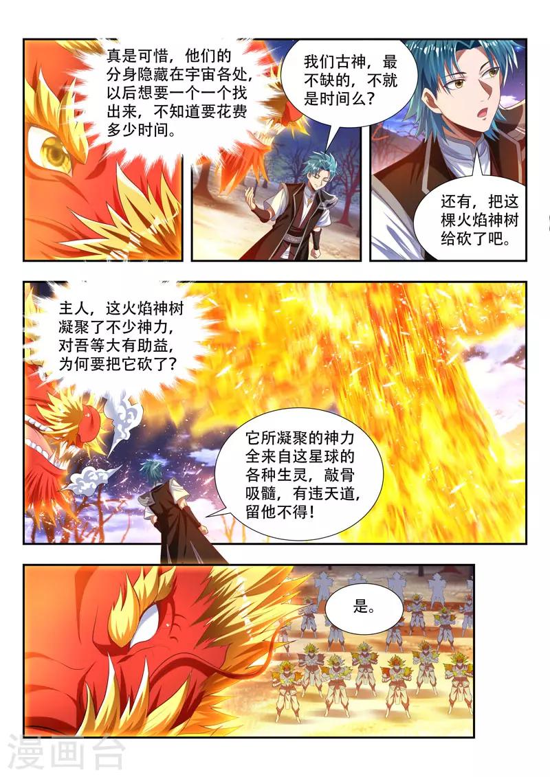 第175话 风神孤影1