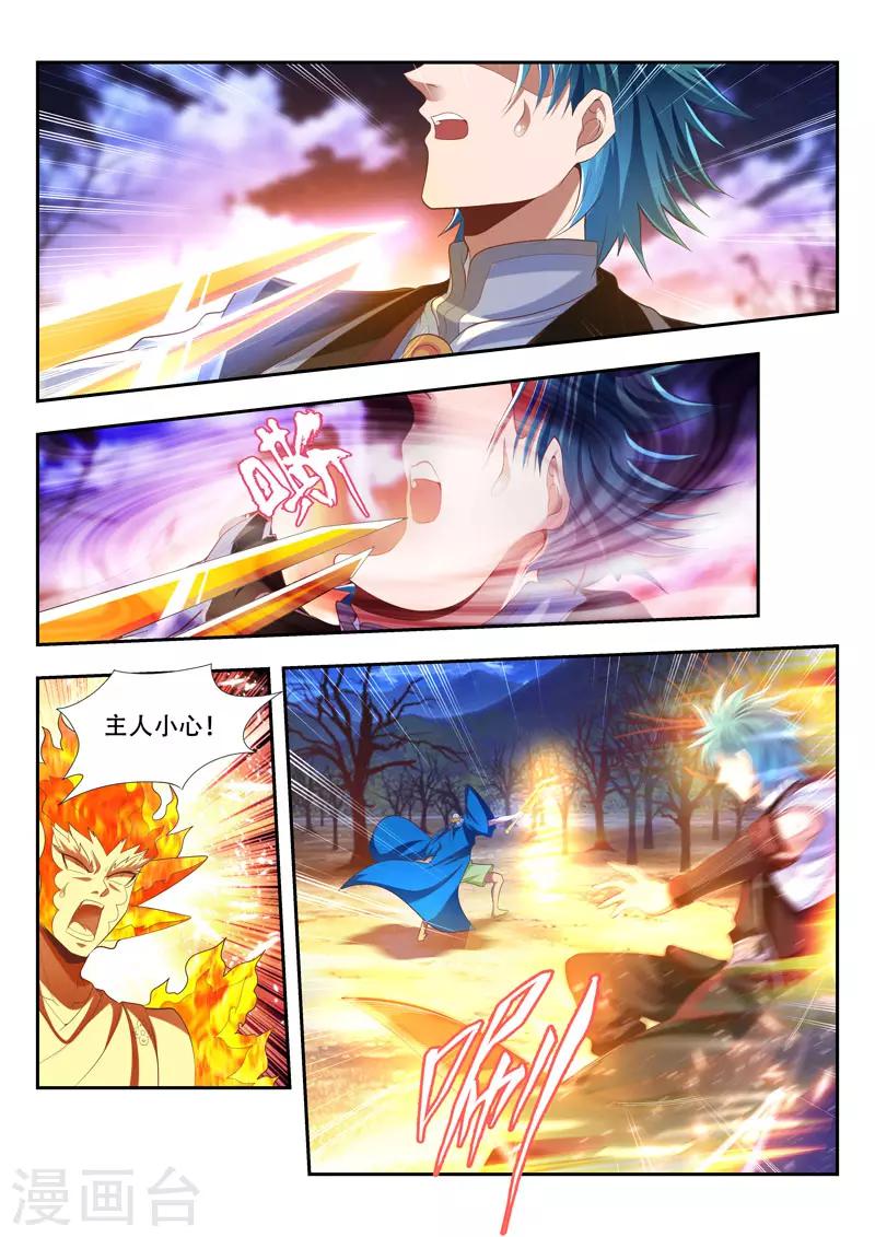 第175话 风神孤影3