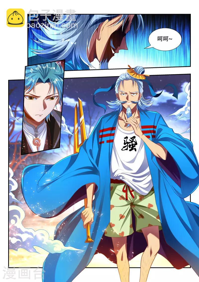 第175话 风神孤影4