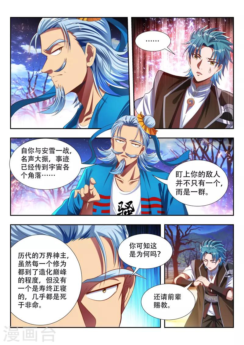 第176话 猥琐发育0