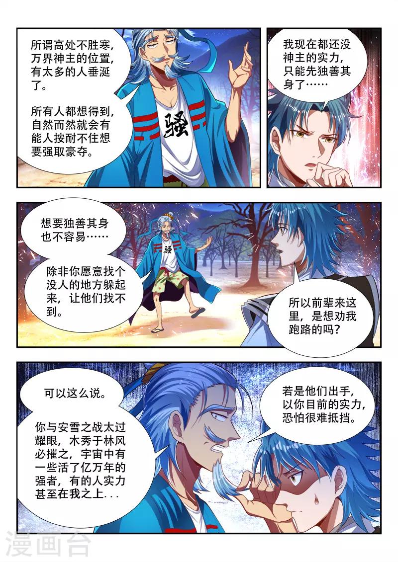 第176话 猥琐发育1