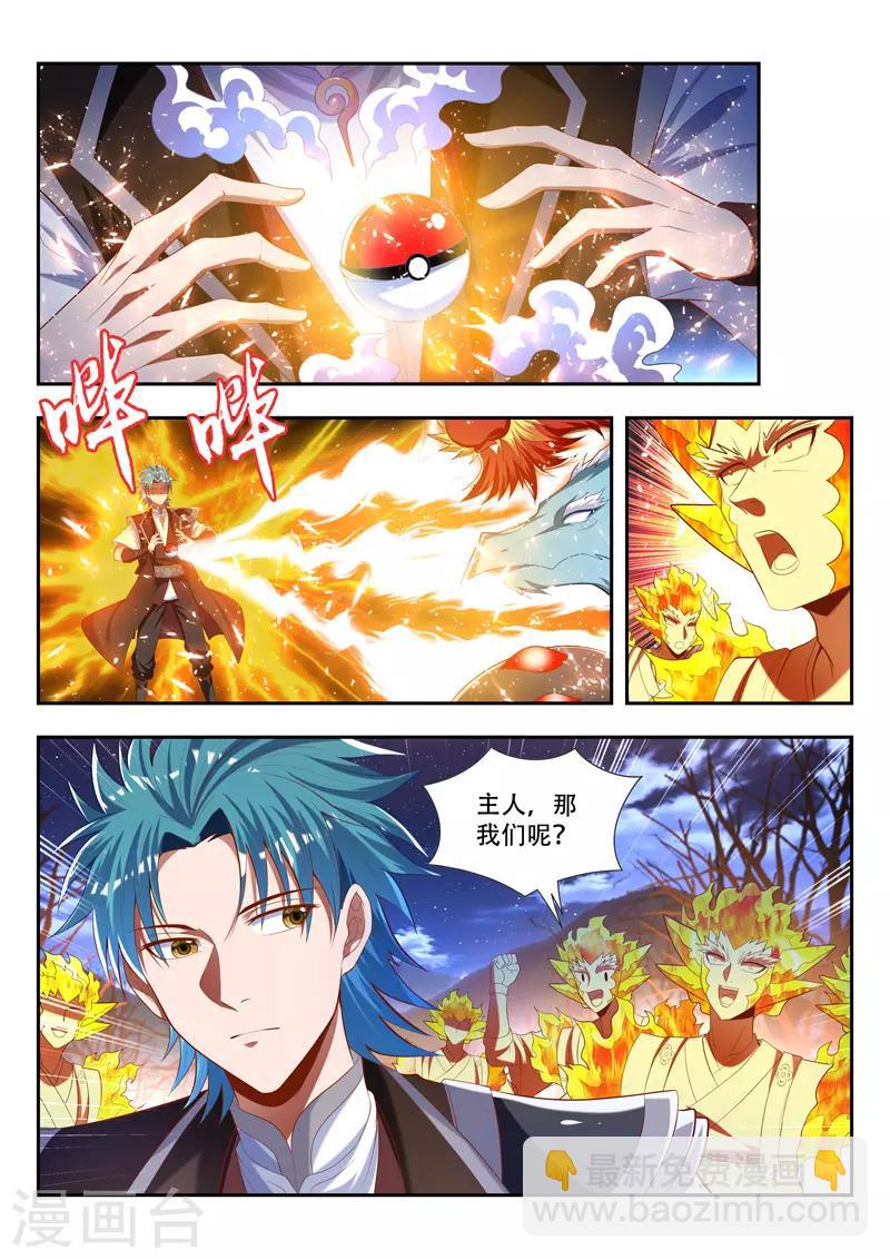 第176话 猥琐发育11