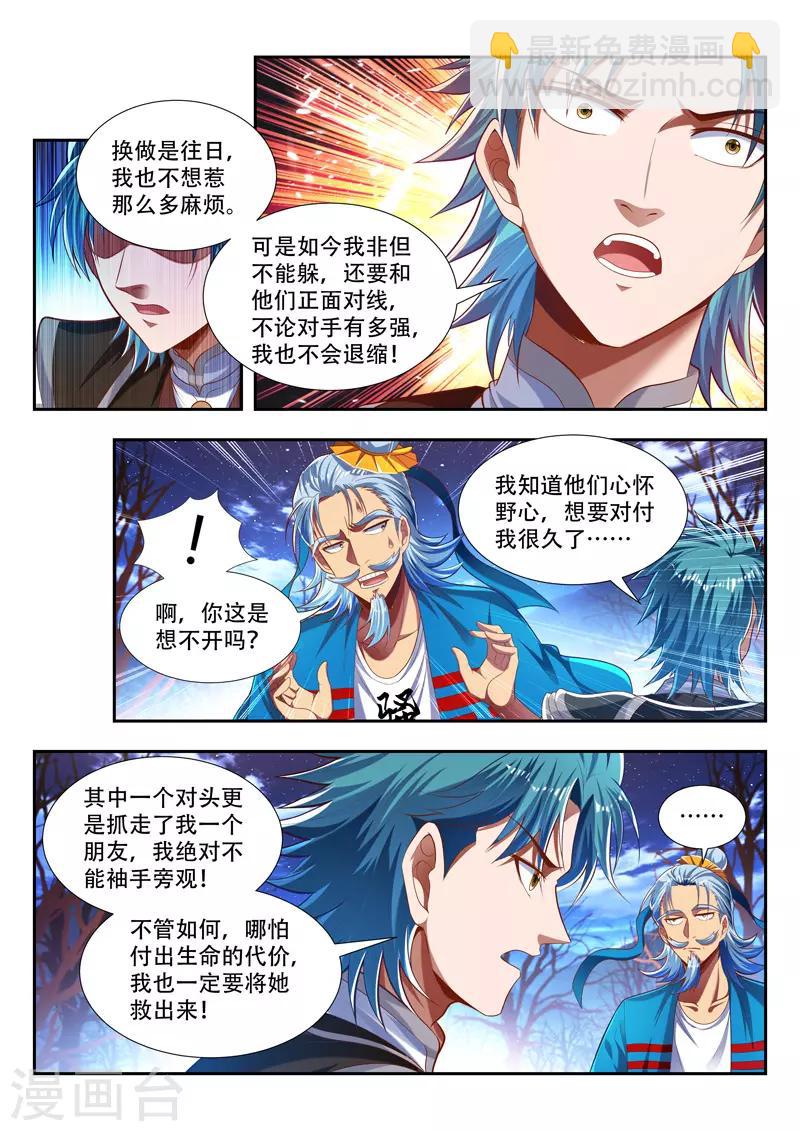 第176话 猥琐发育2