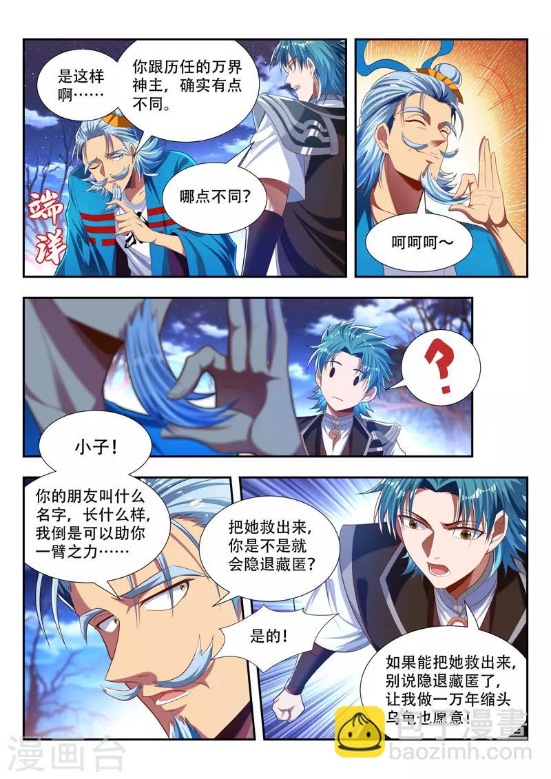第176话 猥琐发育3
