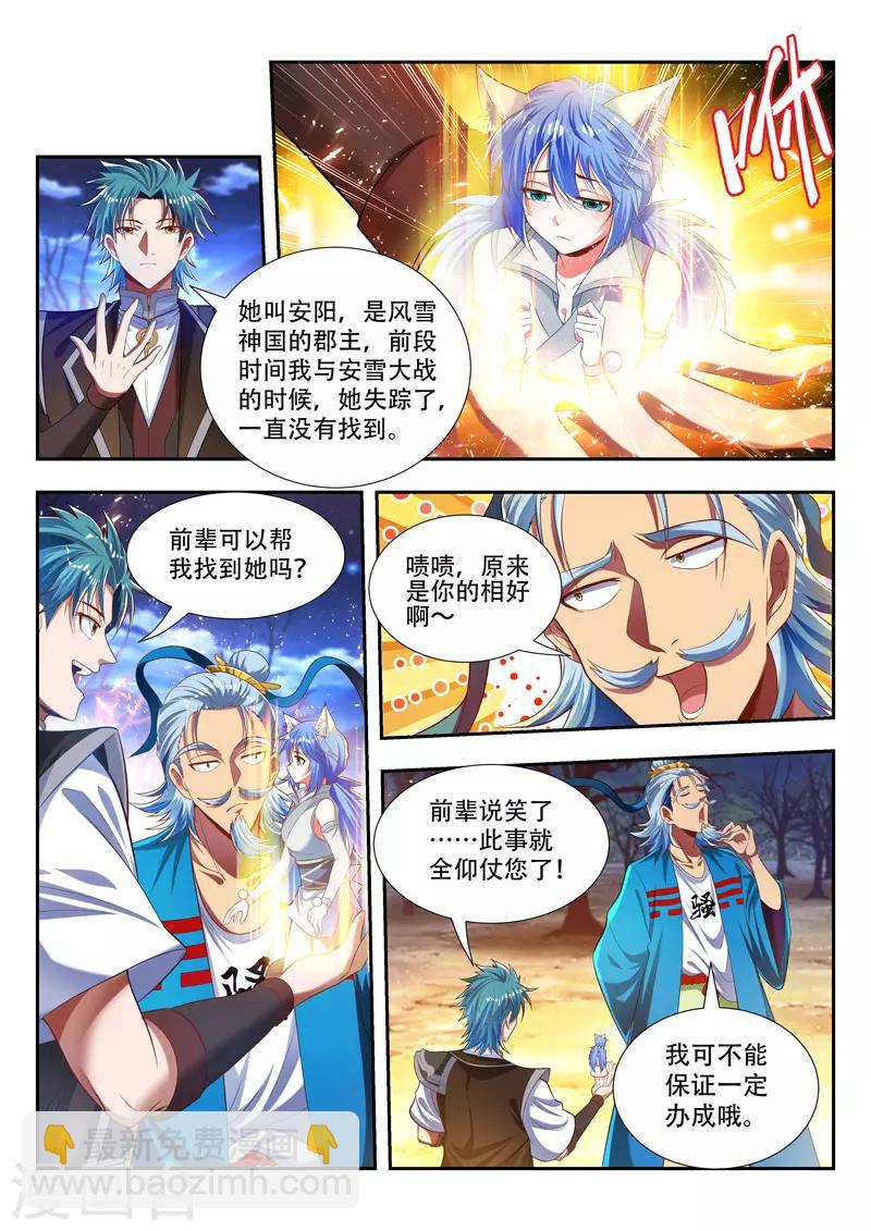 第176话 猥琐发育4