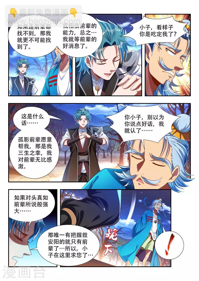 第176话 猥琐发育5