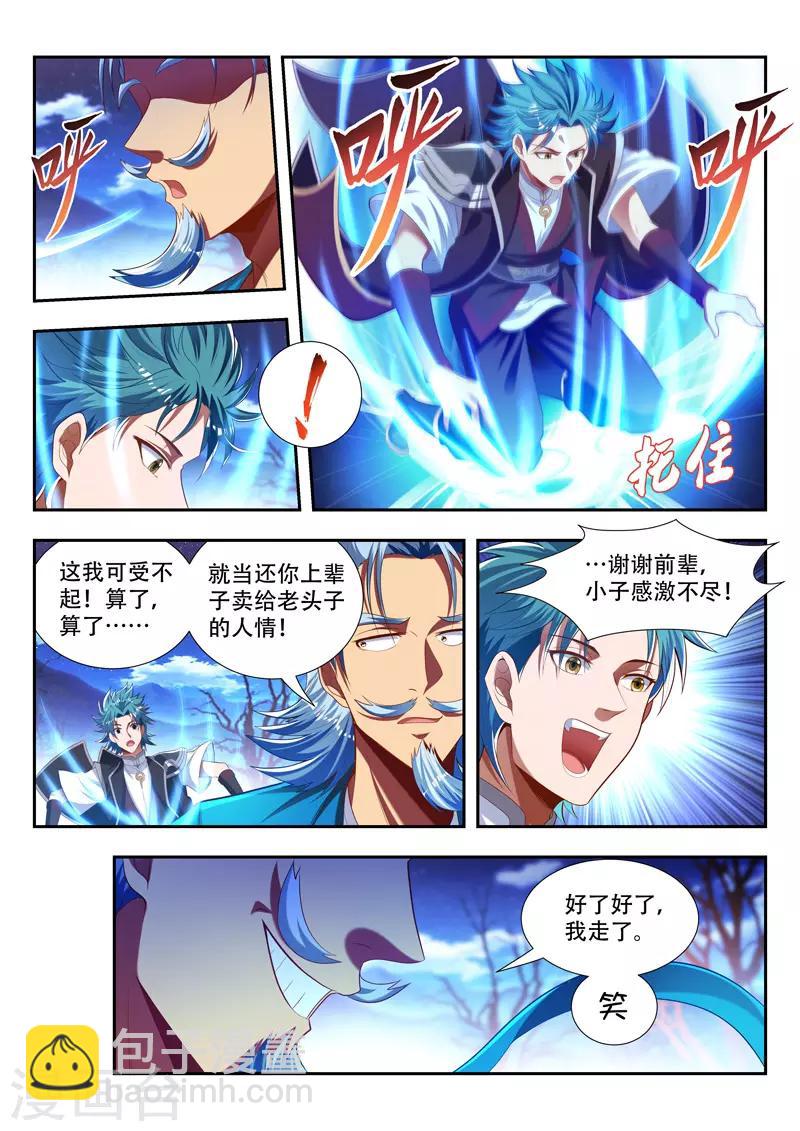 第176话 猥琐发育6