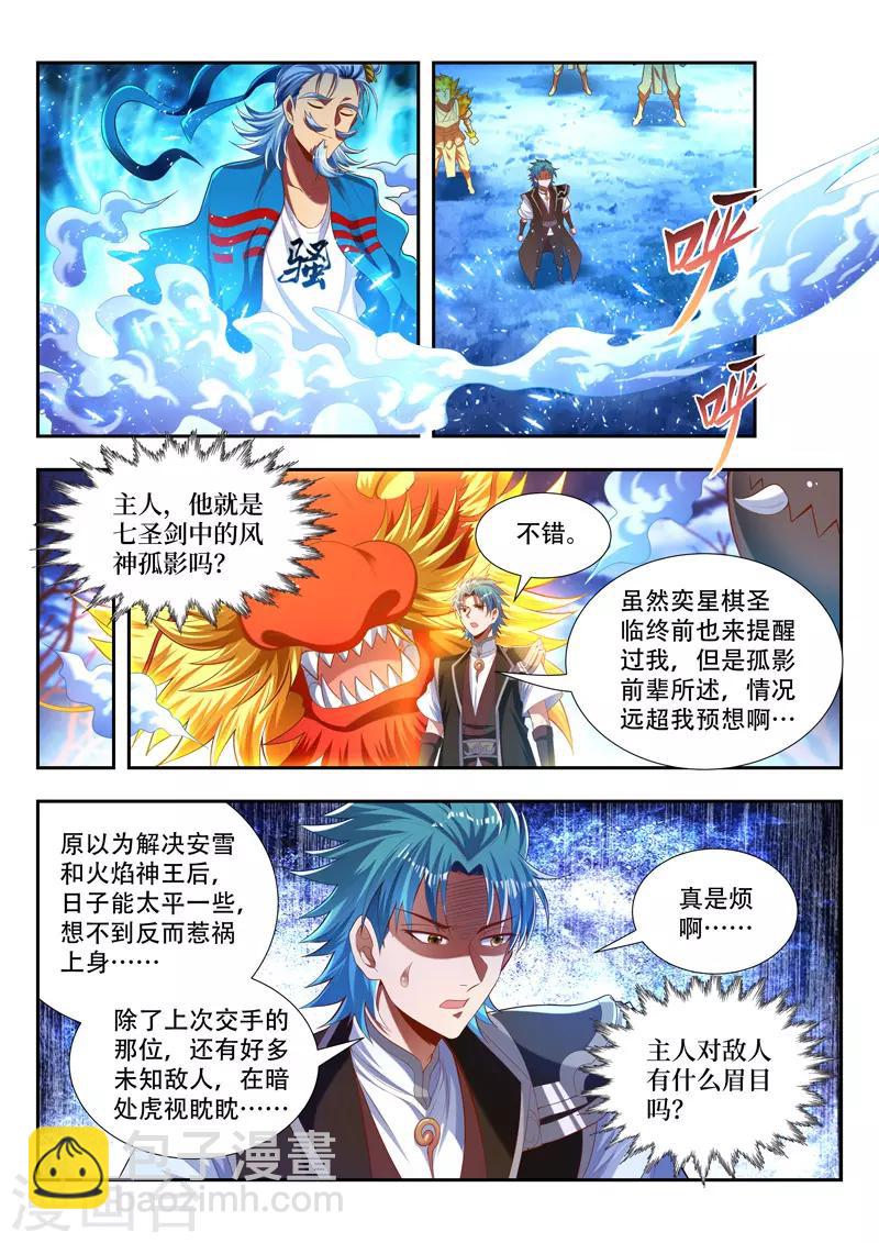第176话 猥琐发育7