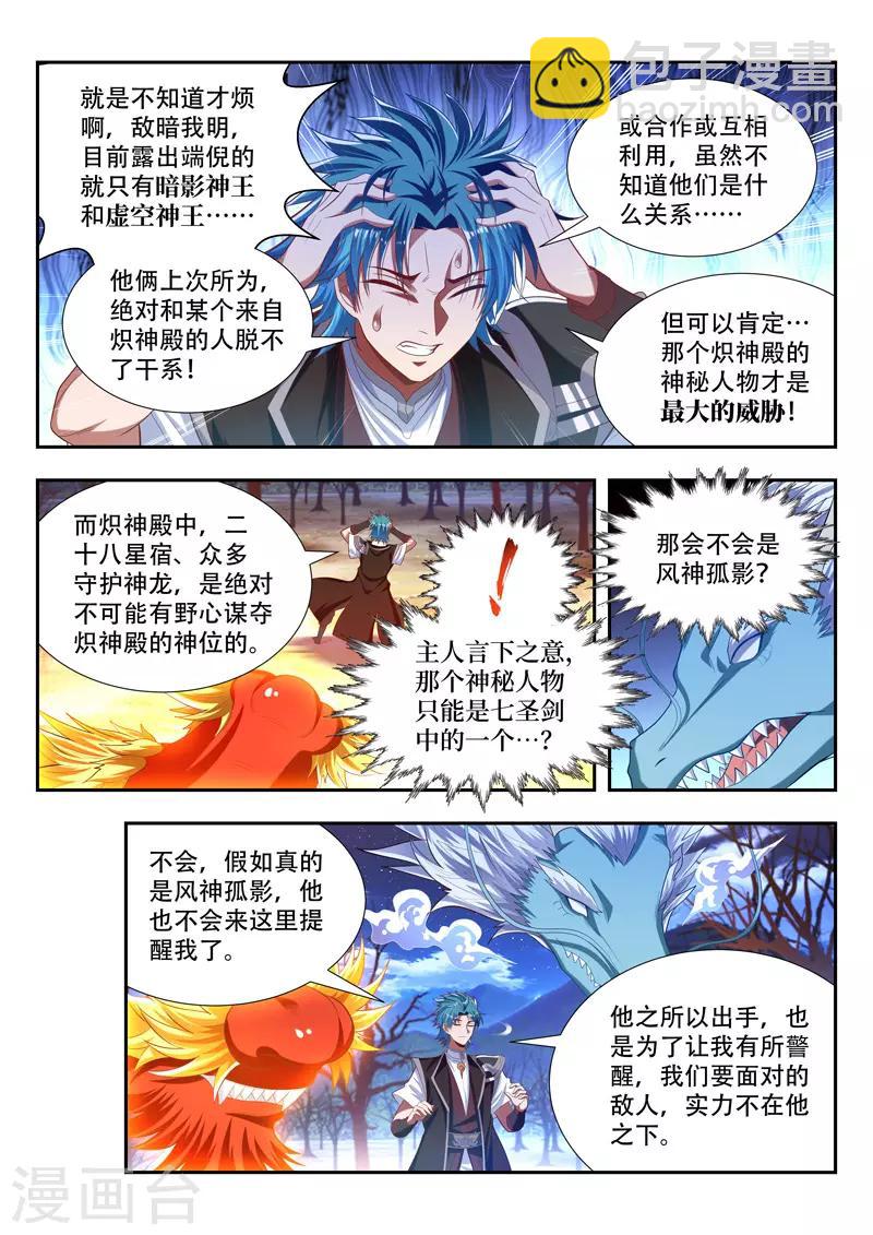 第176话 猥琐发育8