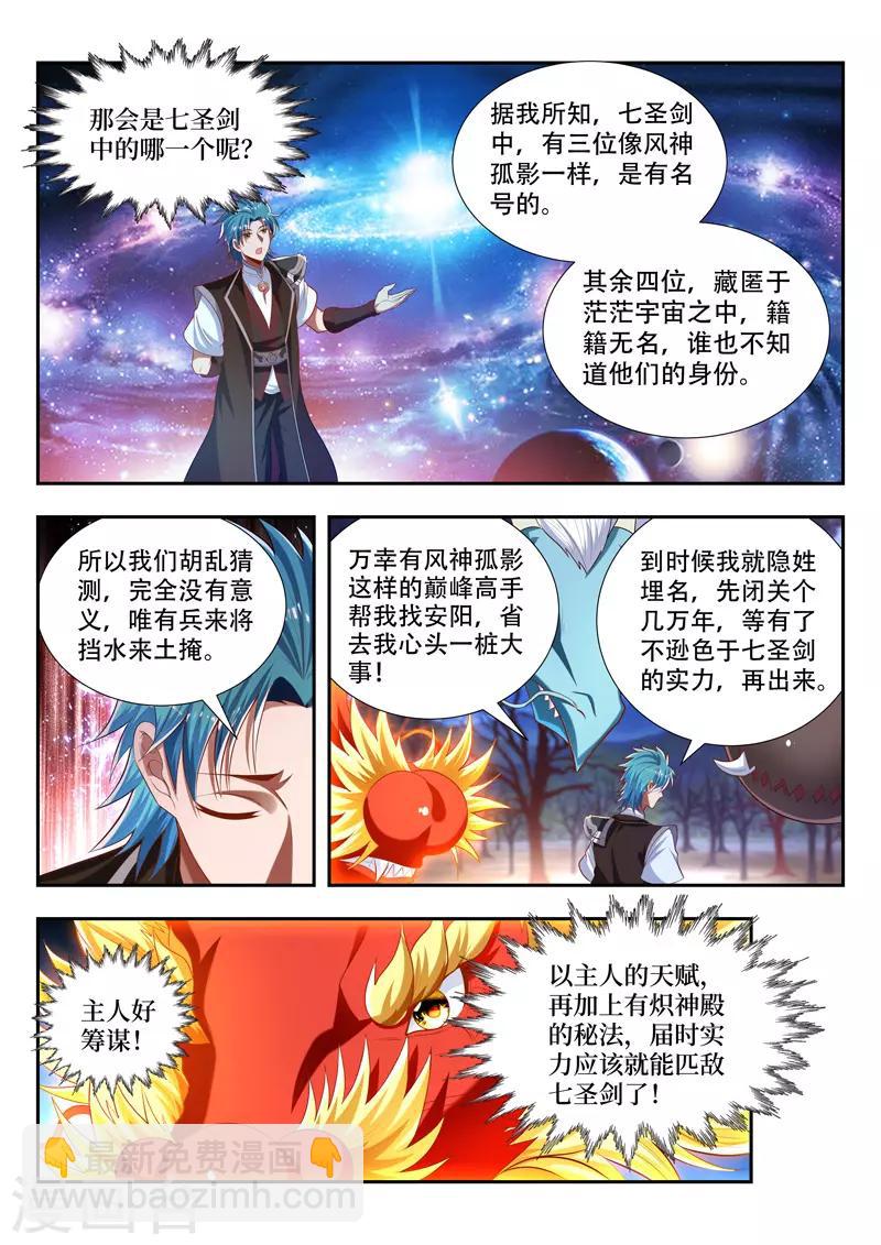 第176话 猥琐发育9
