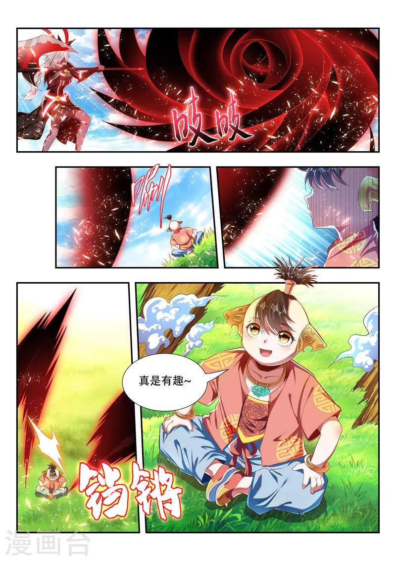 第190话 旁观者0