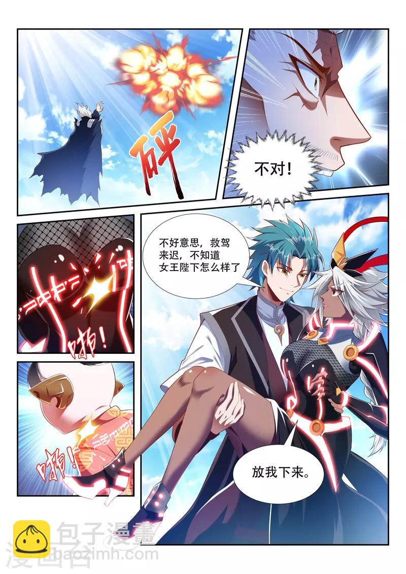 第211话 转移人质3