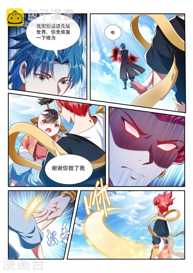 第211话 转移人质4