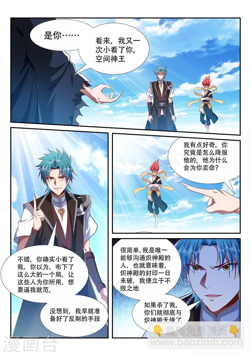 第211话 转移人质5