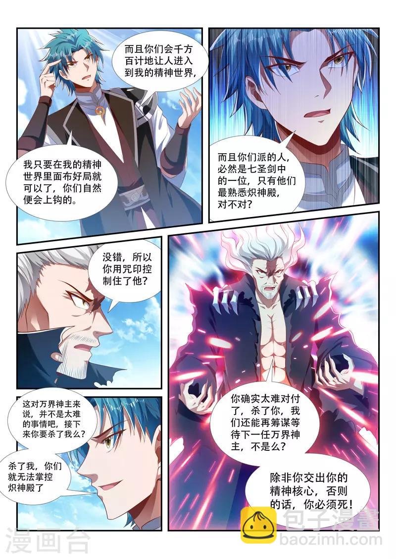第211话 转移人质6