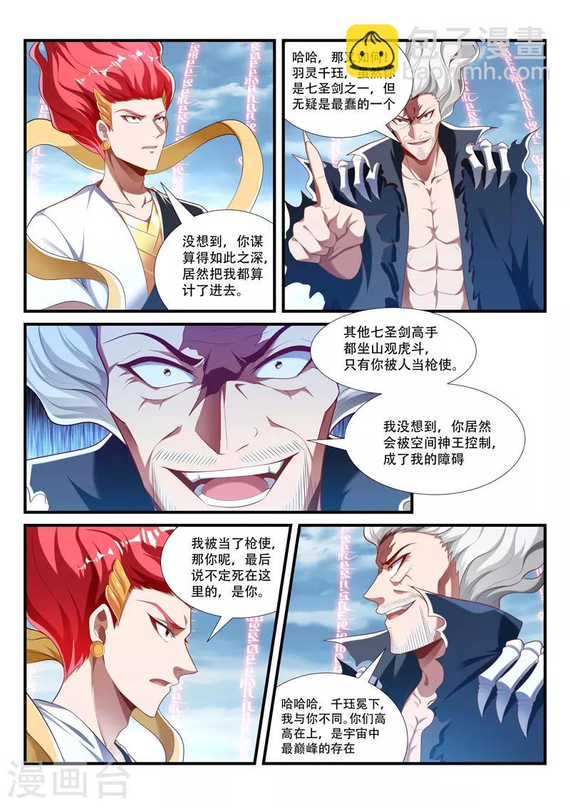 第211话 转移人质7