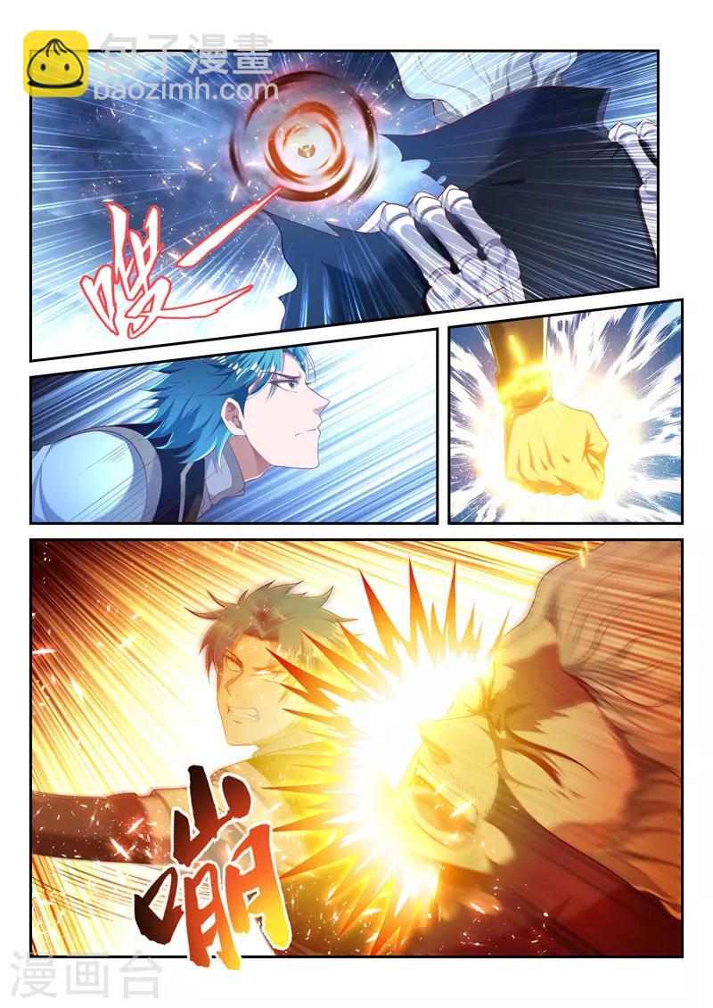 第215话 神禁封印2