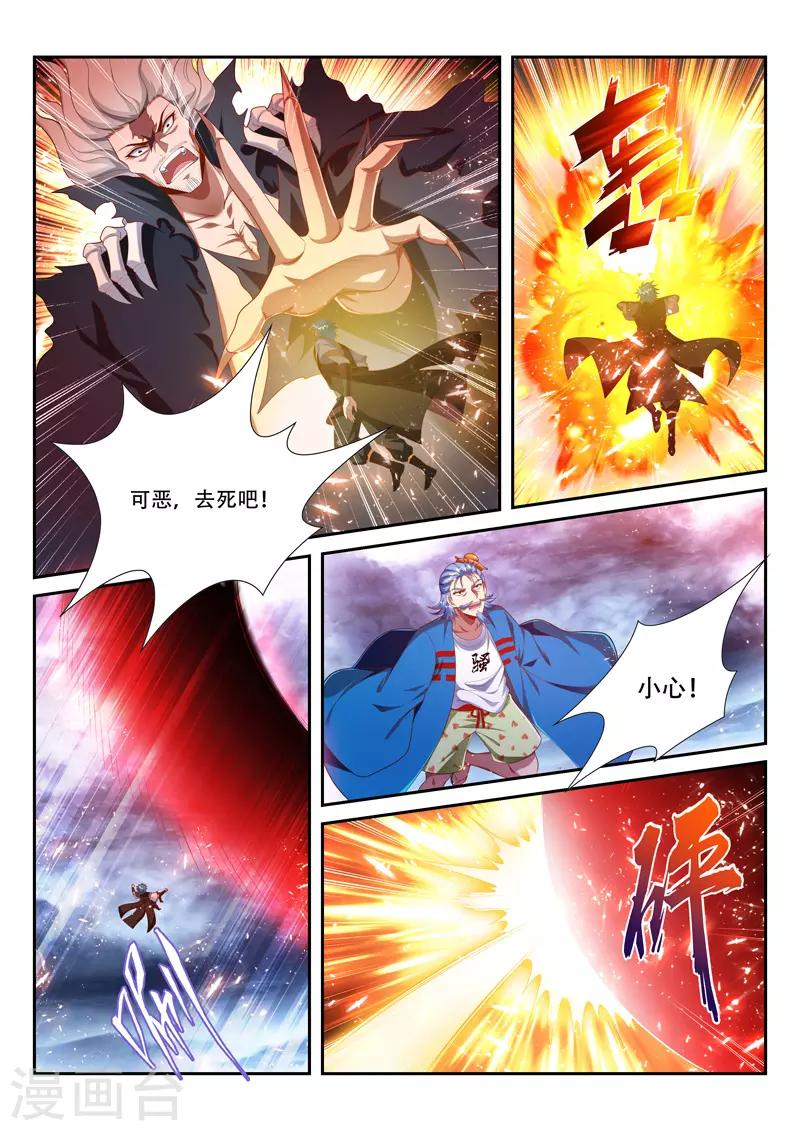 第215话 神禁封印3