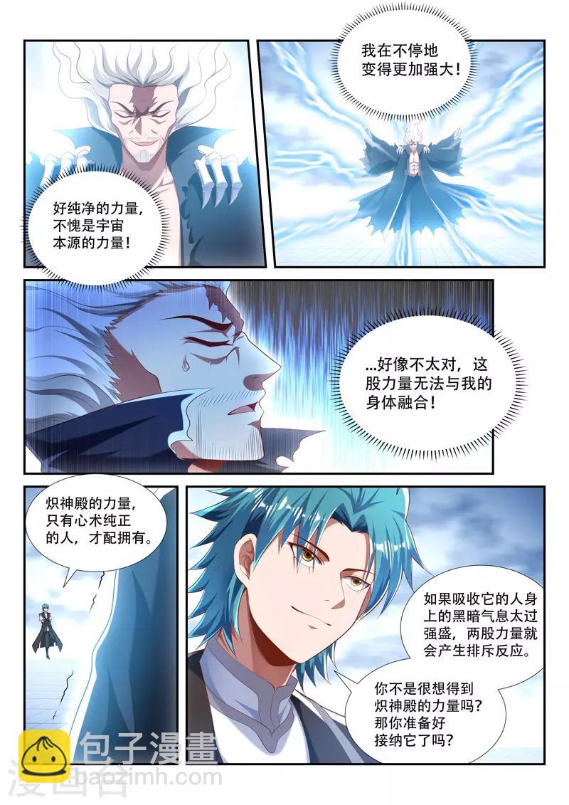 第215话 神禁封印7