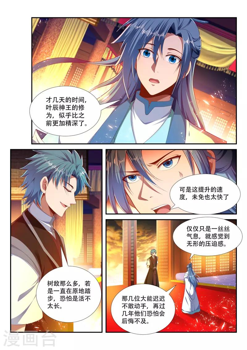 第227话 强敌来袭0
