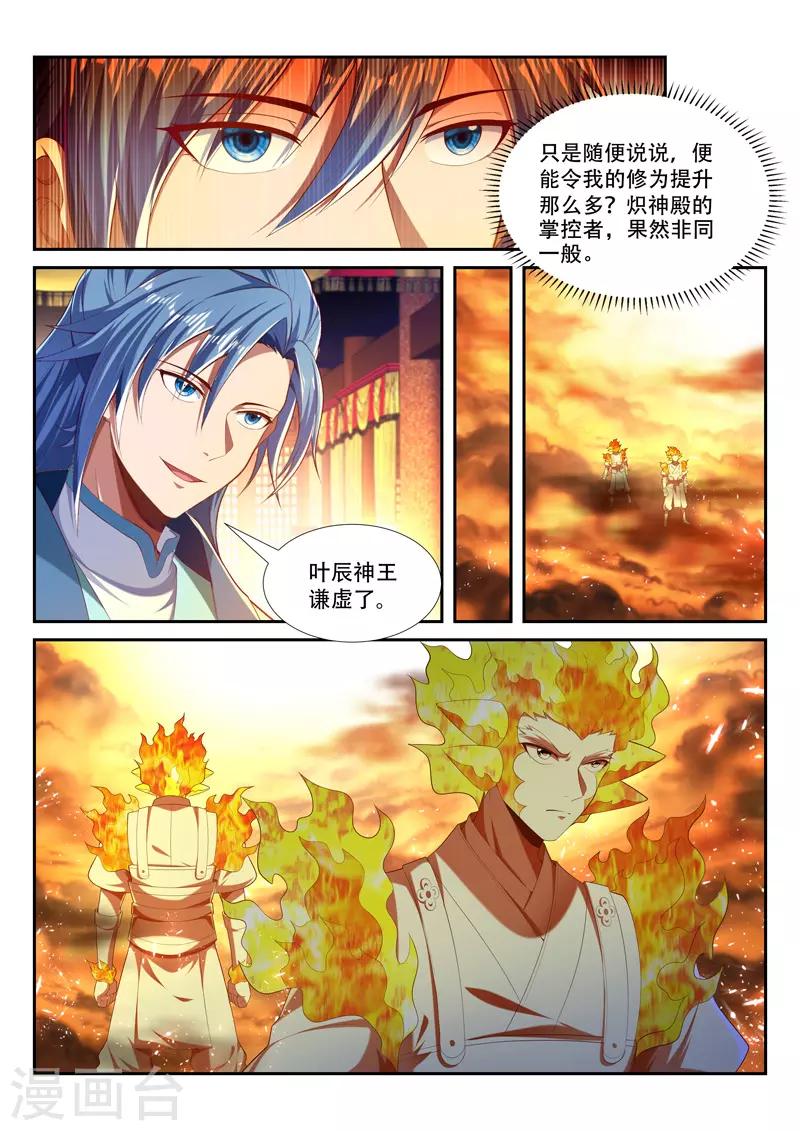 第227话 强敌来袭2