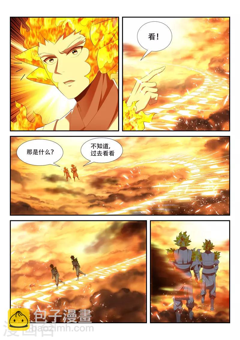 第227话 强敌来袭3