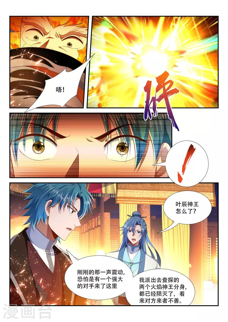 第227话 强敌来袭6