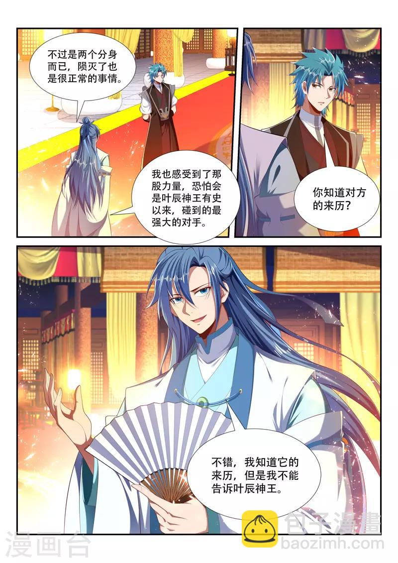 第227话 强敌来袭7