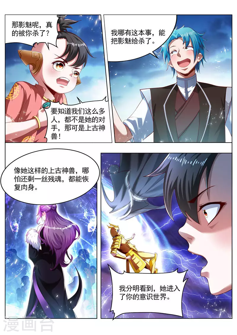 第261话 自己人0