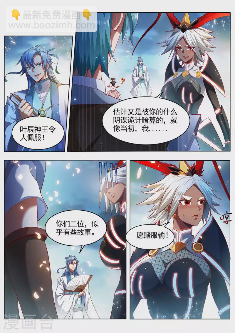 第261话 自己人5