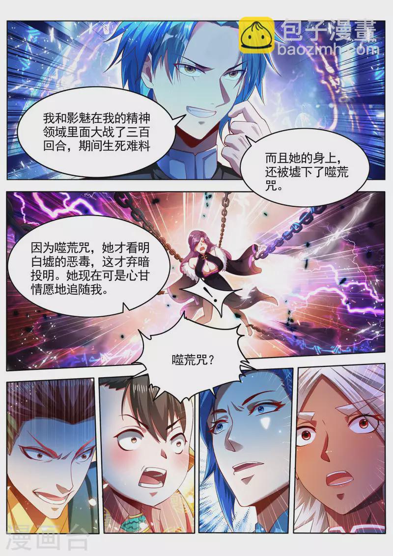第261话 自己人6