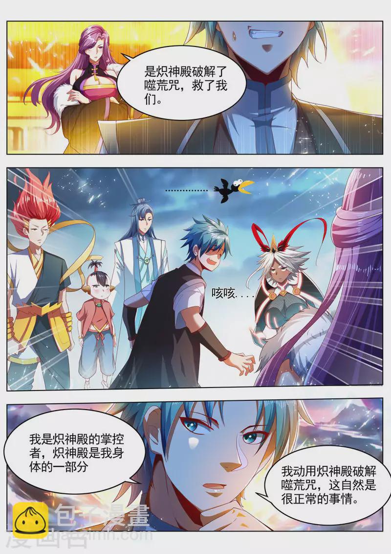 第261话 自己人7