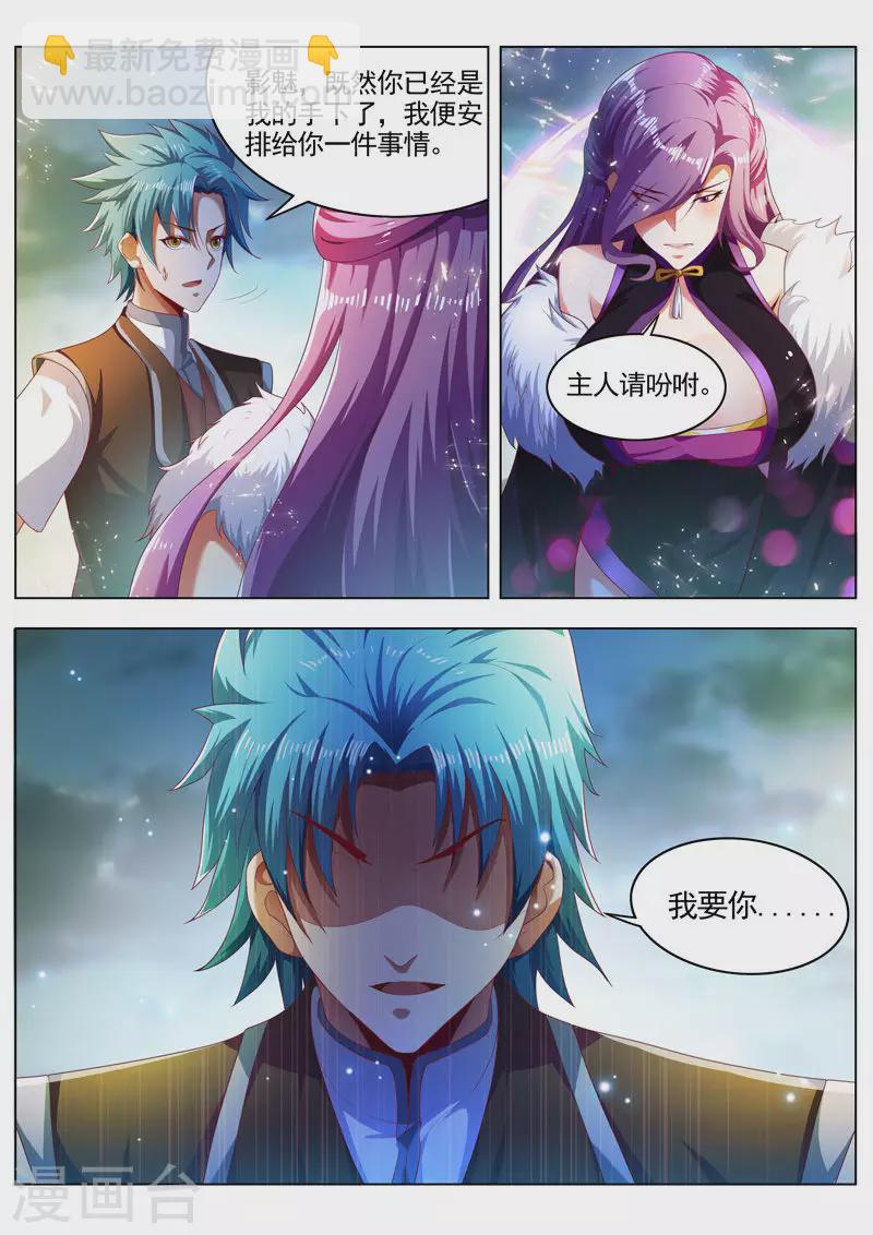 第261话 自己人8