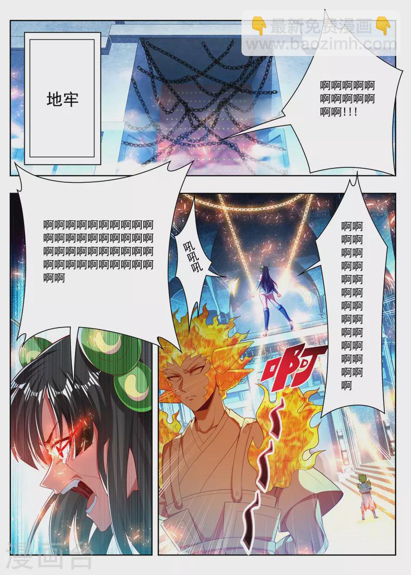 第263话 血脉1