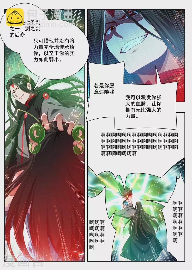 第263话 血脉6