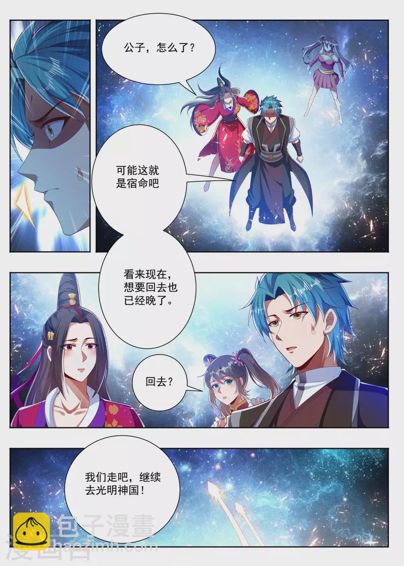 第264话 姐妹相见1