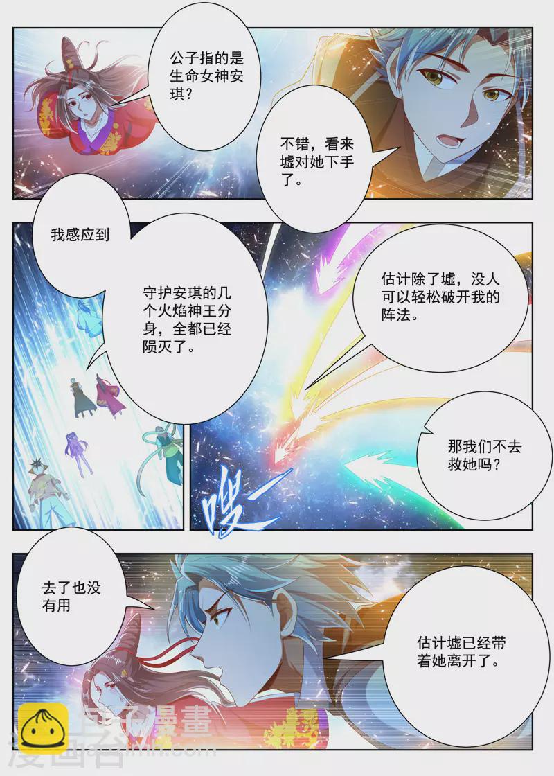 第264话 姐妹相见2