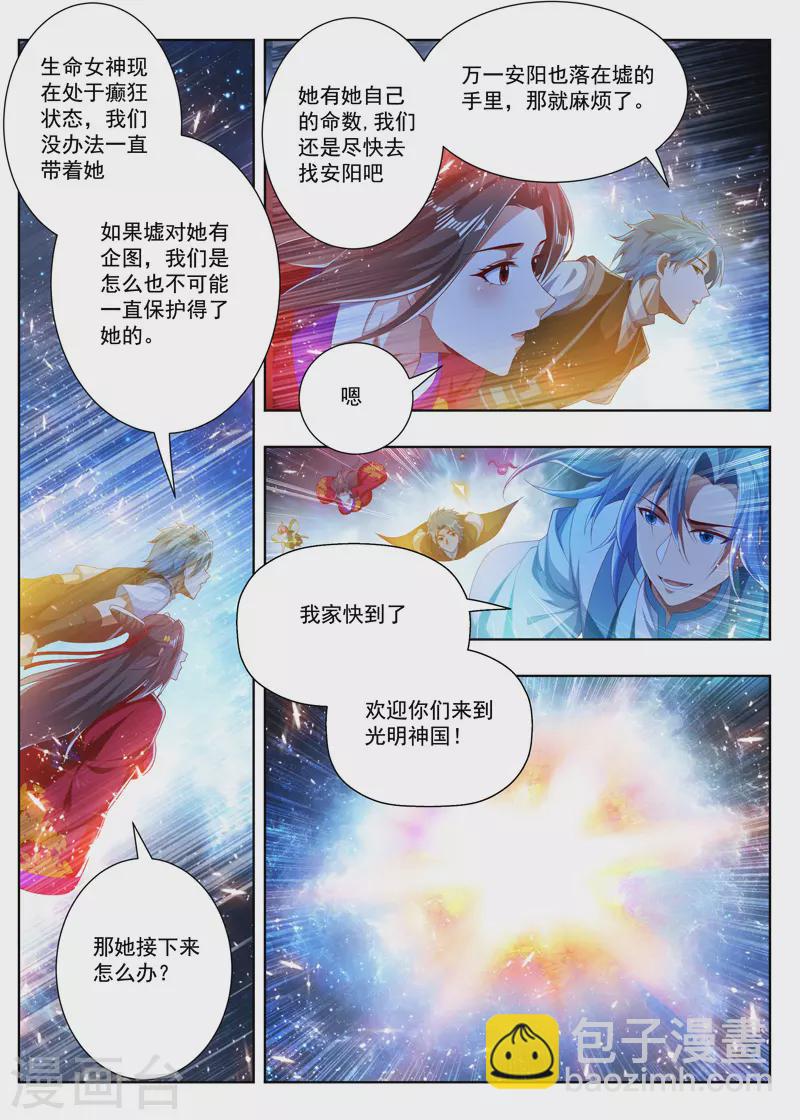 第264话 姐妹相见3