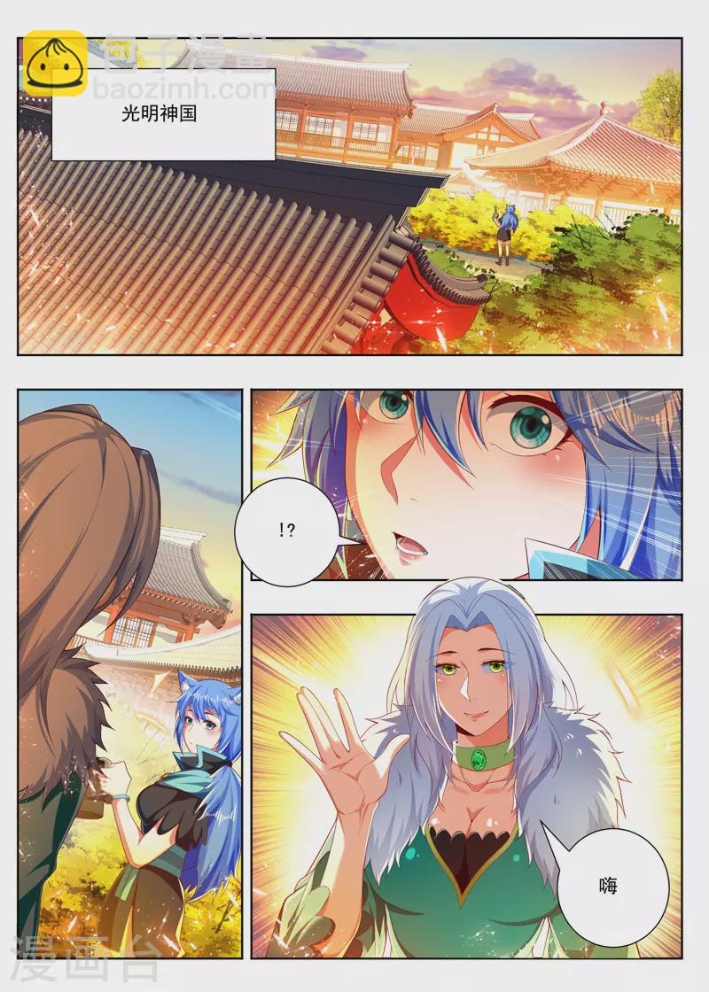 第264话 姐妹相见4
