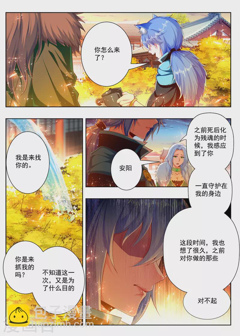第264话 姐妹相见5
