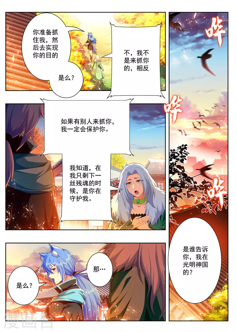 第264话 姐妹相见7