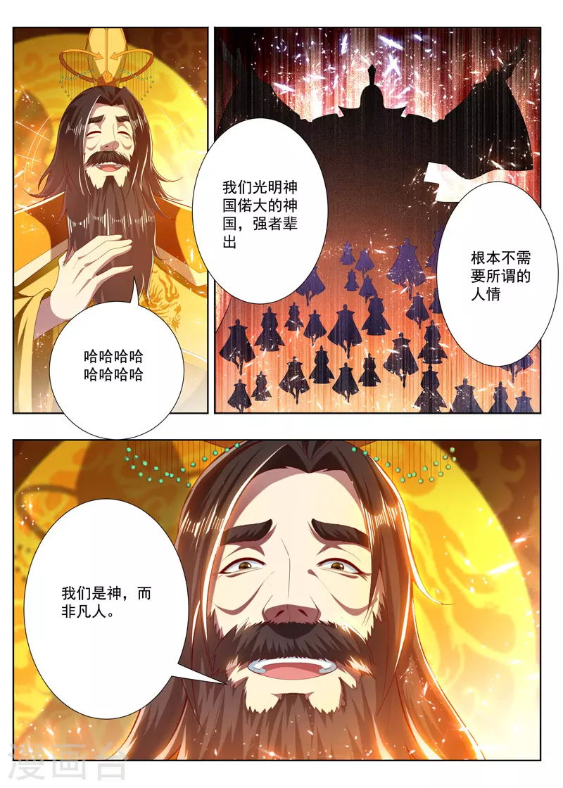 第277话 不需要人情1