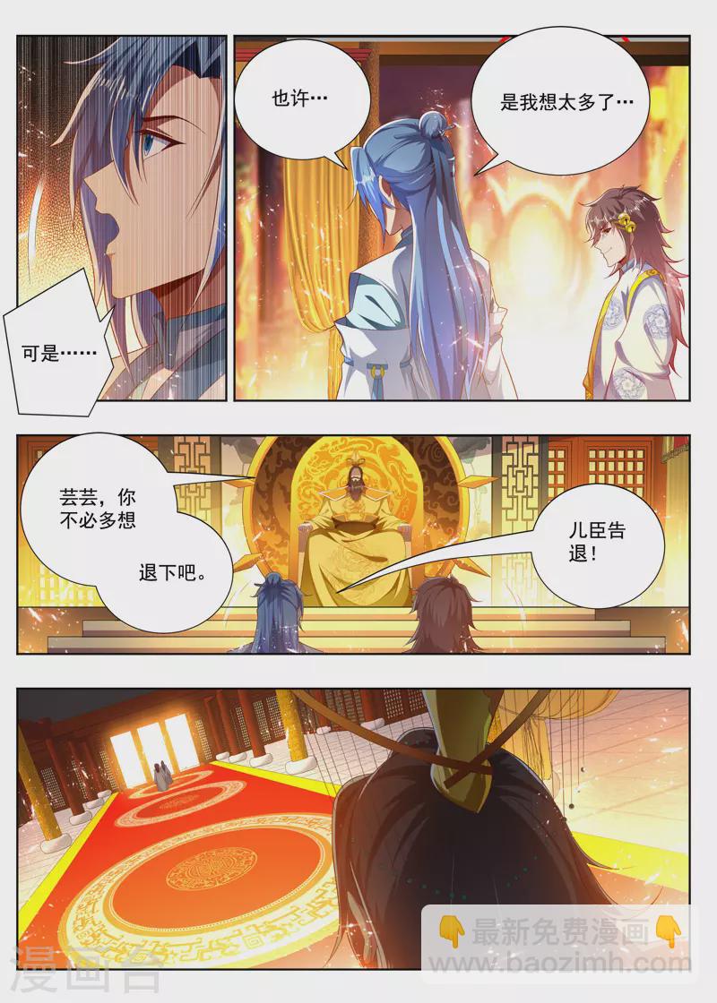 第277话 不需要人情2
