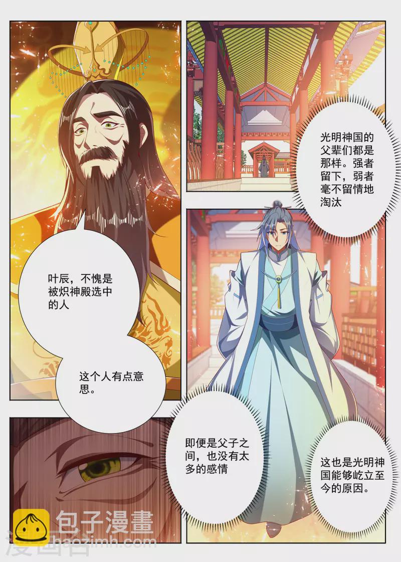 第277话 不需要人情3