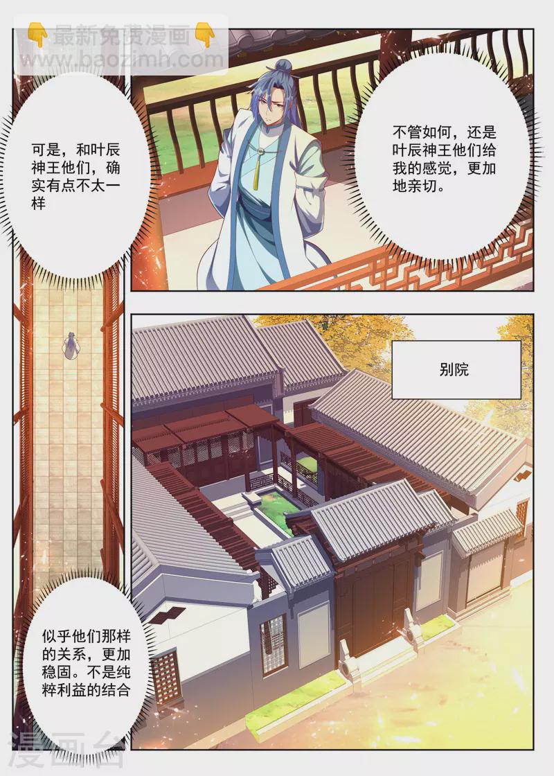 第277话 不需要人情4