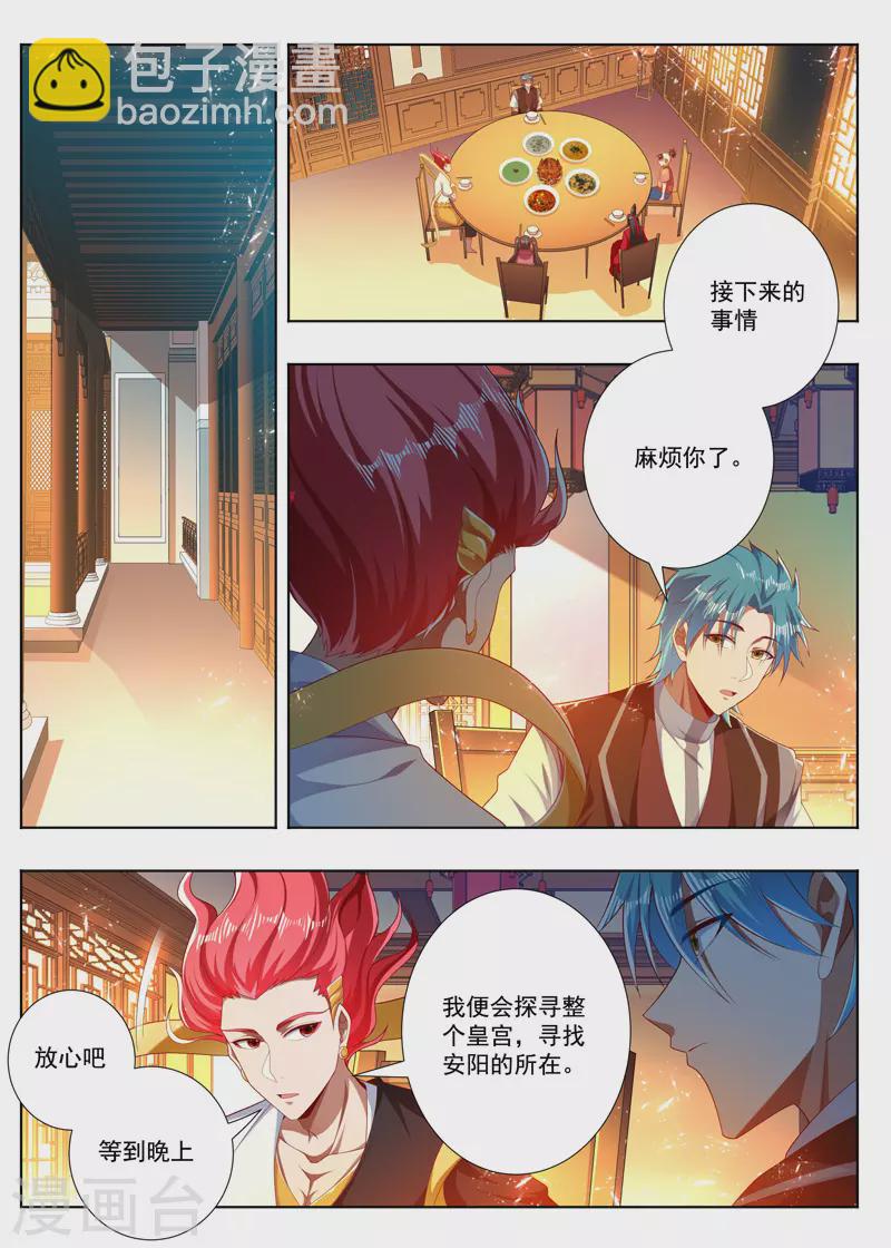 第277话 不需要人情5